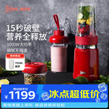 膳美师轻食破壁机家用多功能迷你小型辅食机全自动免滤低音大功率私人料理榨汁机 帝王红 BL3455