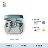 B&OEleven 旗舰级主动降噪真无线蓝牙耳机入耳式  高音质长续航 桉树绿 生日礼物【龚俊代言】