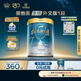 爱他美（Aptamil）[亲熠]奇迹白罐5HMO适度水解婴儿奶粉1段0-6个月800g【全新升级】