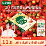 宝宝馋了高钙小软饼66g草莓饼干儿童磨牙棒零食无白砂糖享婴儿宝宝食谱