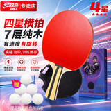 红双喜DHS狂飚四星级乒乓球拍升级版横拍F4002双面反胶附乒乓球