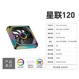 宁美 定制 N系列 台式电脑机箱风扇 主机散热风扇 LED 炫光 12CM 静音 降温 /单拍不发货/搭配主机下单 星联120正叶(连体扇)ARGB