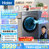 海尔（Haier）云溪5.0 AWE 滚筒洗衣机全自动单洗 10公斤大容量超薄 直驱 京东自营 何润东同款XQG100-BLE7AD1U1