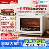 美的（Midea）【台嵌两用】寻味Pro3.0台式微蒸烤炸炖一体机微波炉电烤箱蒸烤箱32L上烤下蒸2026新款G32