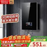 帅康（Sacon）即热式电热水器家用即热型一级节能变频恒温速热电热水器小型小尺寸卫生间淋浴洗澡政府补贴15% 7000W 变频恒温-水电分离【曜石黑】 包拆机/安装+送漏保开关
