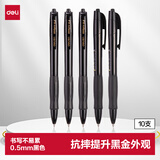 得力（deli）S08升级黑金款 大容量弧度收口按动中性笔办公笔水笔 0.5mm子弹头黑色 10支/盒S08Pro-10高考考试