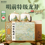 梅府茗家2026新茶明前特级龙井绿茶叶礼盒装200g春茶送礼物长辈