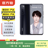 华为Mate/Pura90/80/70/60/50/40ProMax+/RS/Air/Ultra/Nova/Xts非凡大师折叠屏二手手机鸿蒙AI红枫影像卫星通话 华为 nova 7 (5G版)
