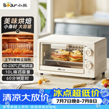 小熊（Bear）电烤箱 10L家用多功能 迷你容量S型发热管 定时控温旋钮操控 免预热小型烤箱 F10N3
