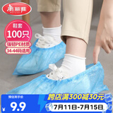 美丽雅鞋套一次性100只室内机房厂房样板间家用塑料防水防雨防尘均码