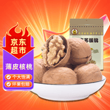 果夫子阿克苏薄皮非纸皮生核桃500克 新疆特产原味坚果零食