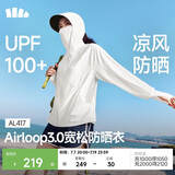 蕉下（beneunder）防晒衣女宽松百搭凉感透气防紫外线高端冰丝户外出行 AL417