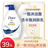 多芬深层营润美肤沐浴露1000g 滋养肌肤持久留香 男女通用 高考成人礼