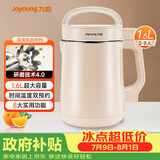 九阳豆浆机1.3-1.6L破壁免滤时间温度双预约家用全自动榨汁机料理机D2575
