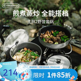 火枫（FIRE-MAPLE）主厨2野营套锅 户外锅具不粘卡式炉煮锅露营烧水壶煮饭汤煎锅炊具