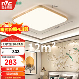 雷士（NVC）LED吸顶灯复古国潮中国风木艺书房卧室方形灯具灯饰