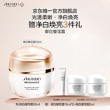 资生堂（SHISEIDO）资生堂盼丽风姿透白淡斑凝霜 50ml焕亮淡斑生日礼物送女友