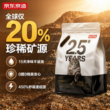 京东京造 天然钠基矿砂猫砂5kg*2 除臭钠基矿石抗菌铁锤平替