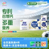 伊利高钙牛奶专利包埋钙维生素D骨能高钙奶250mL*12盒/箱 礼盒装