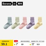 蕉内（Bananain）银皮301S袜子女士新疆精梳棉10A抗菌防臭透气船袜短中长筒夏季5双 [中筒]粉紫蓝绿黄 5双 均码