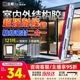 立邦结构胶密封防水室外高韧性粘接玻璃胶门窗幕墙密封胶 白色590ml
