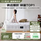 爱舒畅眠 天然乳胶床垫1.8x2米 静音独立弹簧床垫 椰棕席梦思 1.5x2米 畅眠A型 | 软硬适中20cm 1800*2000