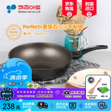 Kitchenart韩国原装进口麦饭石燃气灶不粘炒锅家用无油烟轻便平底加深不粘锅 【韩国进口】单锅【无盖】 30cm