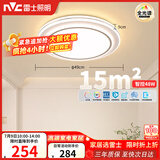 雷士（NVC）吸顶灯具客厅灯主大灯卧室灯饰全光谱护眼2026轻奢高端led智控