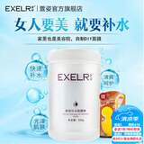 萱姿护肤品新活补水保湿套装院装大瓶装 新活补水系列 新活补水软膜粉500g DIY自制面膜