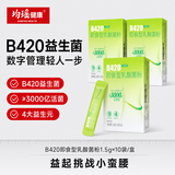 均瑶健康B420益生体重管理菌大人成人瘦子菌益生元肠胃非调理10条/3盒