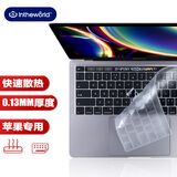 极川 苹果MacBook Pro 13英寸M1/2键盘膜2020/22款笔记本电脑键盘保护膜Touch Bar触控全覆盖TPU防尘罩