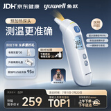 鱼跃（yuwell）医用红外耳式体温计电子婴儿温度计静音发烧入耳温枪温度计208