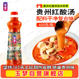 玉梦红酸汤复合调味料450g/瓶 加水即可配料更干净 贵州酸汤酸辣鲜香