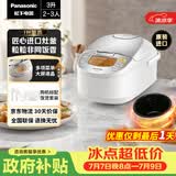 松下（Panasonic）原装进口电饭煲2-3人IH加热电饭锅家用3升不粘锅一级能效以旧换新SR-CC10F8
