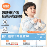 良良（liangliang）婴儿睡袋夏季空调房防踢被宝宝纯棉可拆袖儿童睡袋 翩翩蓝·秋冬款【适合15-20℃】 M（建议身高70-85cm）