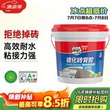 德高瓷砖背涂胶玻化砖背胶瓷砖强力粘结剂玻化砖粘接剂背胶5KG/桶