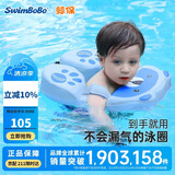 鲸保婴儿游泳圈 儿童游泳圈防侧翻防呛水免充气腋下圈洗澡泳圈K7902B