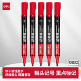 得力（deli）红色油性粗头记号笔物流大头笔 签名笔马克笔办公用品 10支/盒 S550