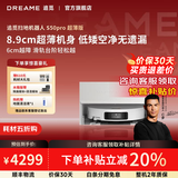 追觅【咨询享底价】S50Pro/S50Max 扫地机器人扫拖吸一体全自动清洗上下水自集尘智能拖地机 【咨询享底价】S50Pro超薄上下水版
