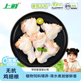 上鲜无抗鸡翅根净重800g 更安心翅根 生鲜冷冻烧烤食材鸡腿鸡小腿鸡肉