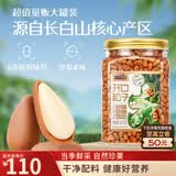 三只松鼠长白山开口松子1050g/罐 手剥开口每日坚果炒货零食团购送礼