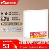雷士（NVC）厨房灯铝扣板集成吊顶led吸顶灯300x300卫生间平板面板灯