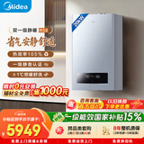 美的（Midea）【双一级静暖R53】一级能效冷凝燃气壁挂炉天然气采暖炉暖气片地暖热水器国家补贴LL1PBD20-R53