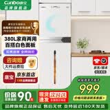 康宝（Canbo）消毒柜家用 立式 厨房餐具消毒碗柜商用双门大容量食堂饭店碗筷茶杯紫外线消毒柜 消毒烘干一体机 一星级 380L 新款上市ZTP380X-W2