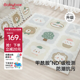贝博氏babybox爬行垫EPE婴儿宝宝爬爬垫儿童拼接泡沫地垫9片2.5CM加厚