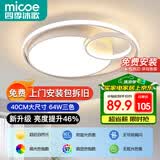 四季沐歌（MICOE）照明客厅卧室吸顶灯具套餐led现代白色奶油风大气简约中山灯具