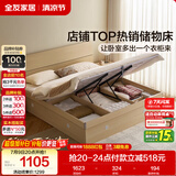 全友家居 原木风高箱储物收纳床1.5米x2米现代简约小户型卧室双人床