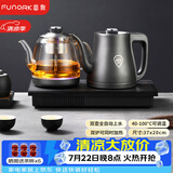 FUNORK全自动上水电热水壶茶台烧水壶304不锈钢茶桌茶几一体机嵌入式电茶壶茶具电茶炉 HL-602蒸茶款1L