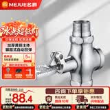 名爵（MEJUE）脚踏阀冲洗阀卫生间厕所大便池蹲便器脚踩式冲水阀冲洗阀Z-017242