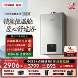 林内（Rinnai）【小蛮腰Pro plus】13升极光灰燃气热水器 超能恒温芯 恒温热水器上门安装 13GD33（JSQ26-GD33）